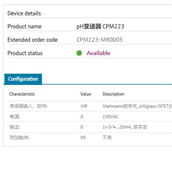 Немецкий датчик-образец Endress+Hauser E+H CPM223-MR0005 для анализа воды