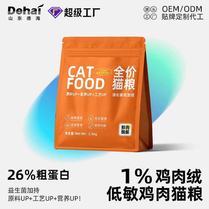 Лиофилизированное свежее мясо для кошек с завода по производству кормов для кошек в кошку Stray Cat английская Короткая синяя кошка на откорме питание волосы щека оптовое поколение