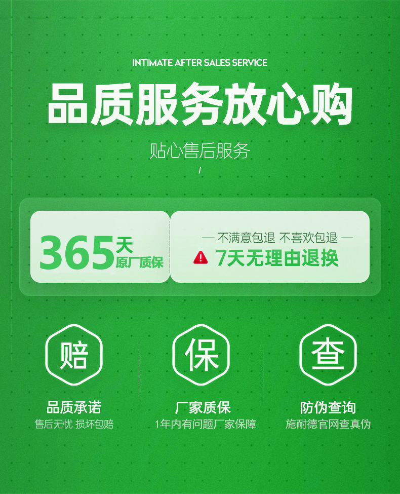 品质服务
