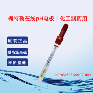 �M���ھ�pH늘O�����tșpH̽�^ InPro3250/120/PT1000
