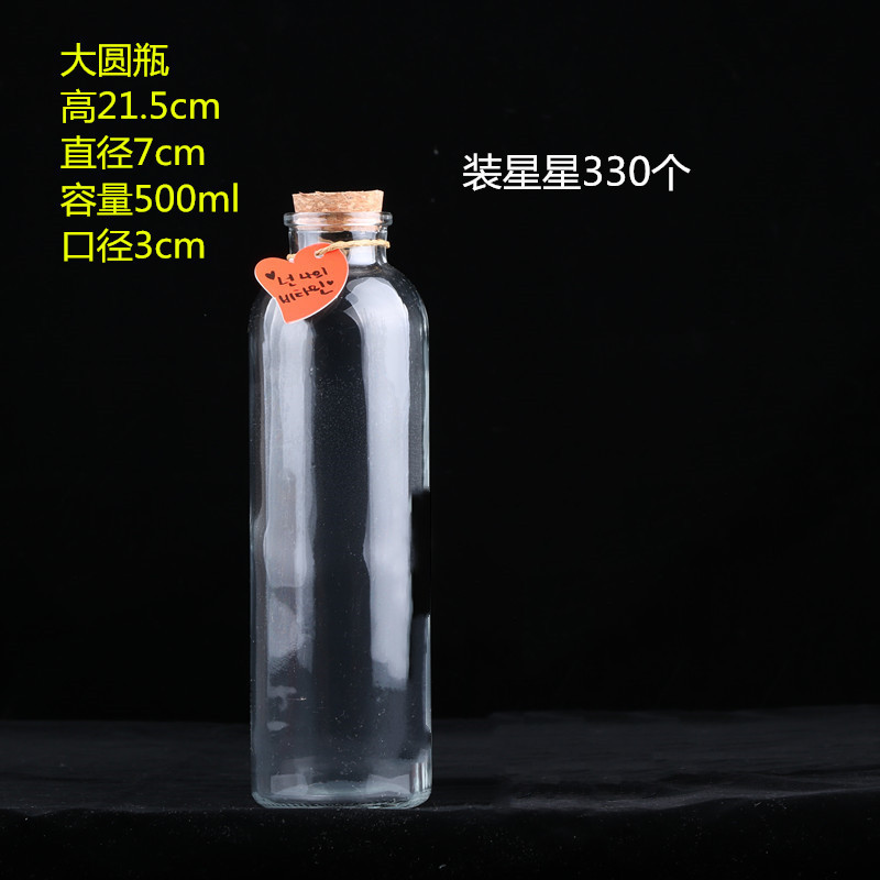 Botella de deseos de bricolaje al por mayor, botella de cielo estrellado, botella de nebulosa, botella de arco iris, botella de deriva, botella de mar, botella de estrella de la suerte, vidrio