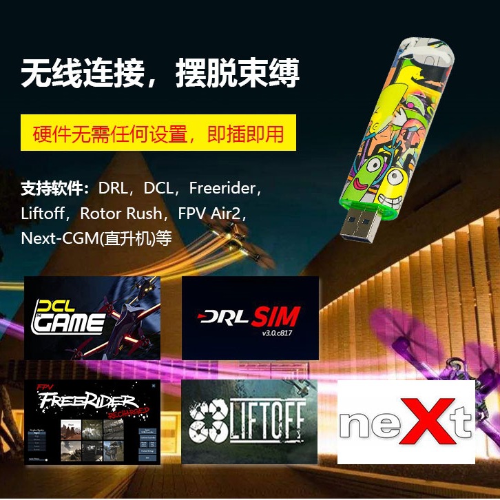 FPV X-BOSS V8 绿洲 穿越机无人机 支持EAM Liftoff 无线模拟器