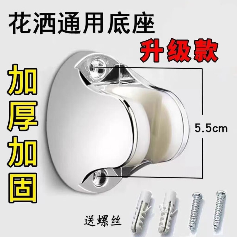 Shower shower ingot bracket fixed perforated base bathroom shower head adjustable shower rack handheld