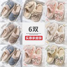 棉拖6双装棉拖鞋家居待客人4双批发保暖防滑加绒超暖厚底冬季男女