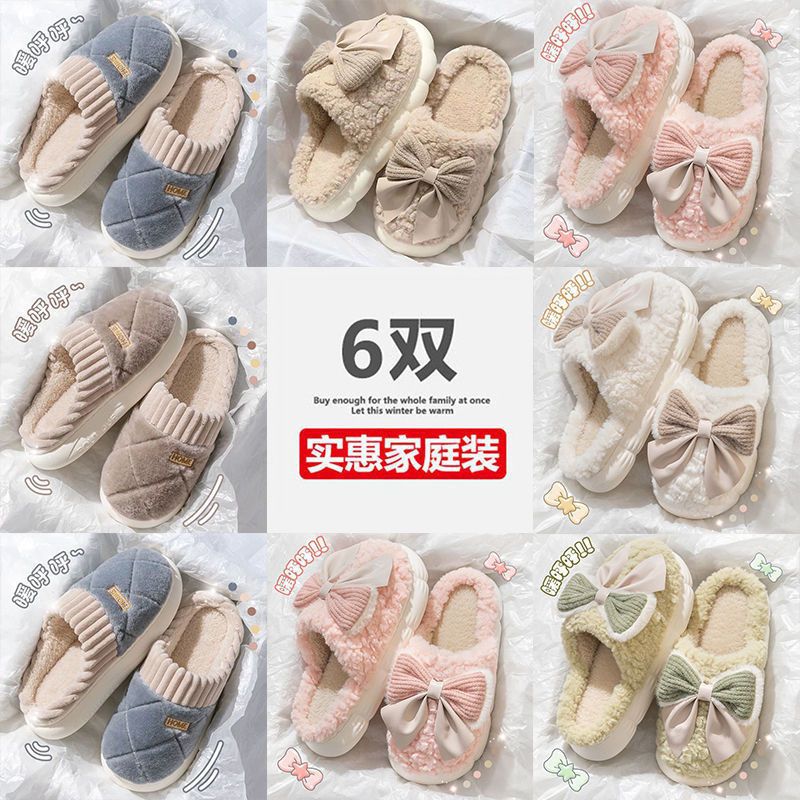 棉拖6双装棉拖鞋家居待客人4双批发保暖防滑加绒超暖厚底冬季男女