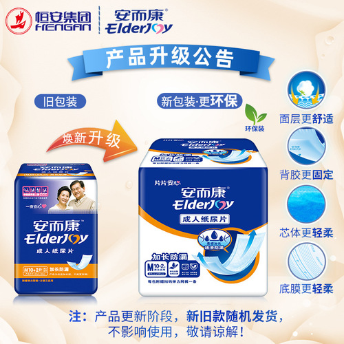 And Kang Extended Leak-Proof Adult Diaper for Elderly and Postpartum Women, And Kang Diaper, Size M/L, 96 Pads