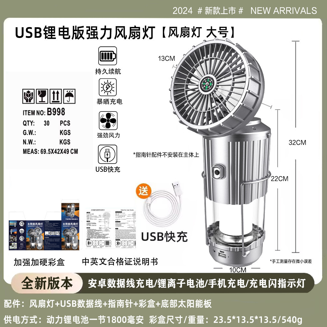 ventilador solar al aire libre lámpara de camping lámpara de camping interruptor de estiramiento portátil lámpara de litio fábrica de lámpara de caballo al por mayor