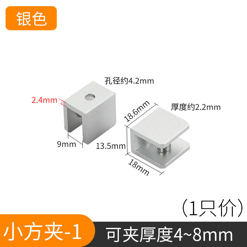 은색 작은 사각형 클립 - 1호/4-8mm 고정 가능