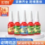 定制液体螺纹10ml厌氧胶