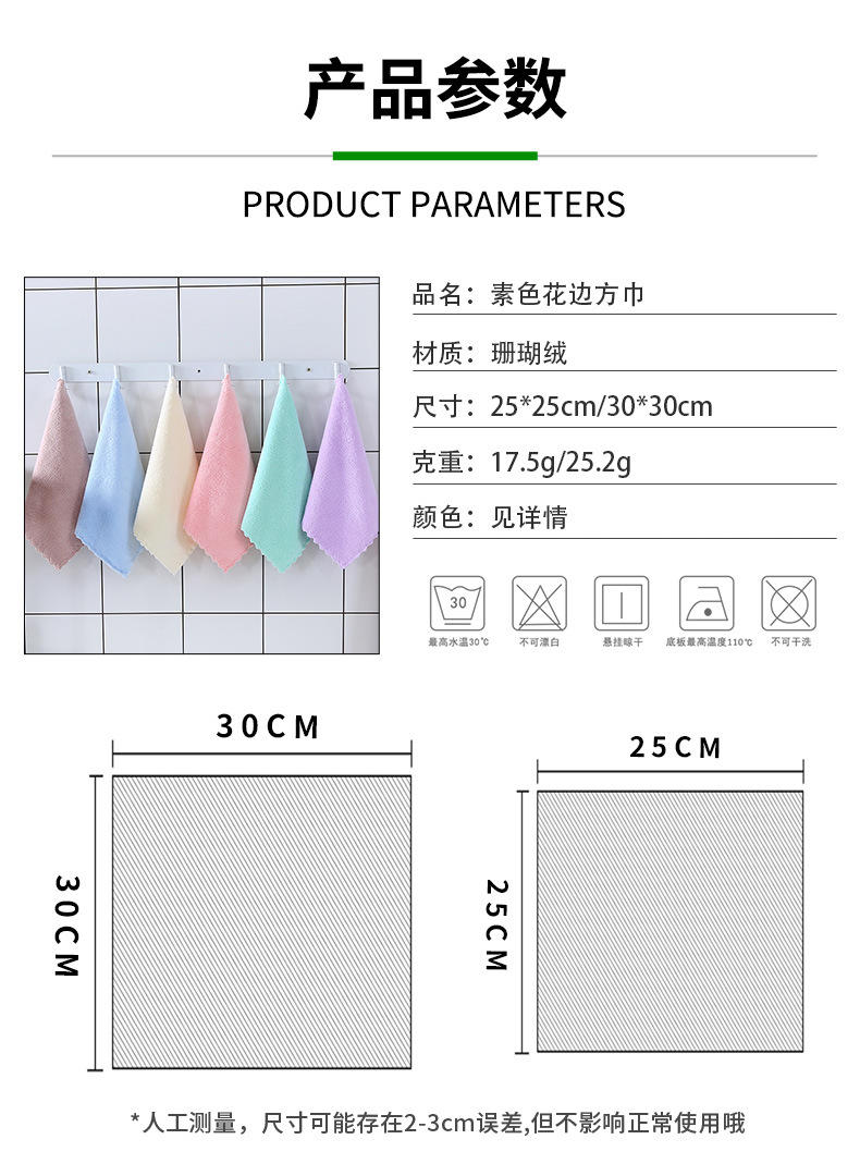 素色方巾制版-洗碗巾_07.jpg