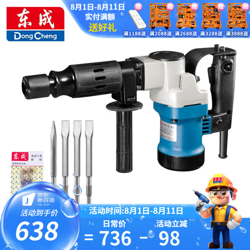 Dongcheng picador eléctrico profesional picador eléctrico de alta potencia perforación y demolición de pared herramienta eléctrica ranurada Z1G-FF - 6S conjunto