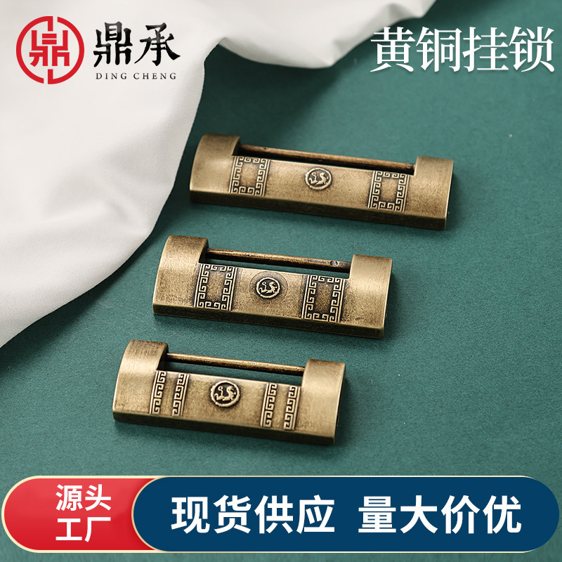 老式纯黄铜庭院门锁首饰木箱横开挂锁仿古代中式通开柜子全铜小锁|undefined