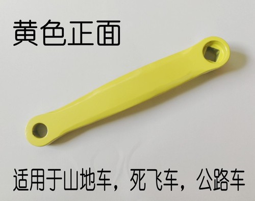 Left Crank Arm for Ordinary Bicycles, Mountain Bikes, Fixed-Gear Bicycles, Diamond Holes, Universal Left Hockey, 170/165mm