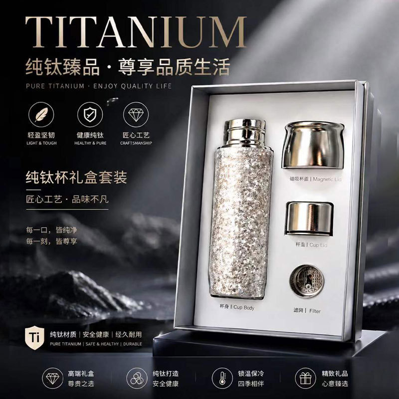 Seamless Hot-Selling Pure Titanium Magnetic Insulated Cup with Tea-Water Separation, Double-Layer Vacuum Titanium Cup, Demagnetizing Business Gift Water Cup