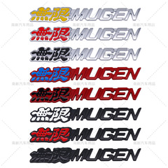 Unlimited MUGEN metal car stickers suitable for Honda modified car stickers tail mark