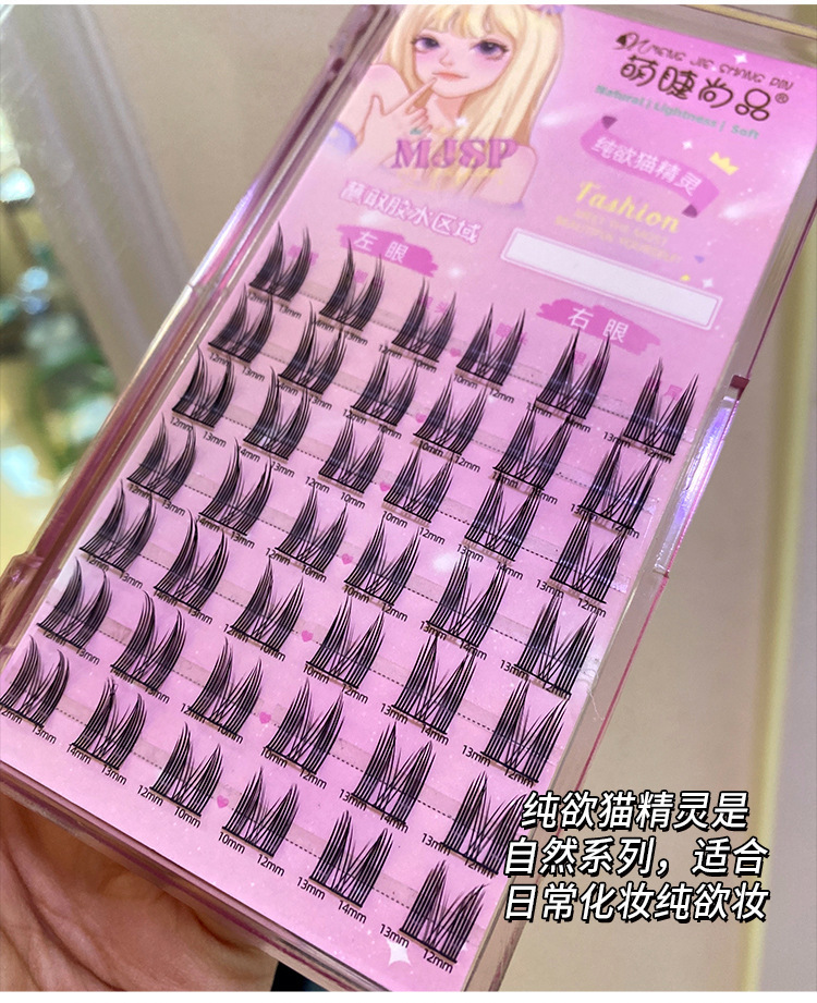 Mengjie Shangpin, lazy person's pure desire Cat spirit False eyelashes, natural and thick, photogenic comic eyelashes, lazy person's welfare daily details Picture