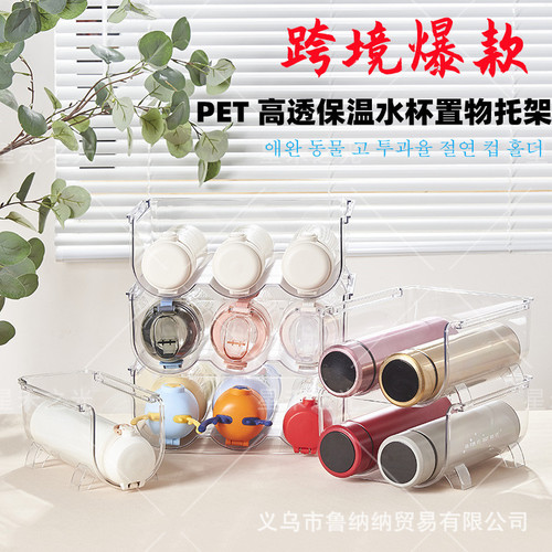 Factory Direct Sale PET High-Transparency Insulated Water Cup Storage Rack Red Wine Display Desktop Stand