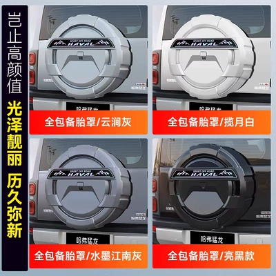 Spare wheel cover — Raptor with Lights, Haval V7