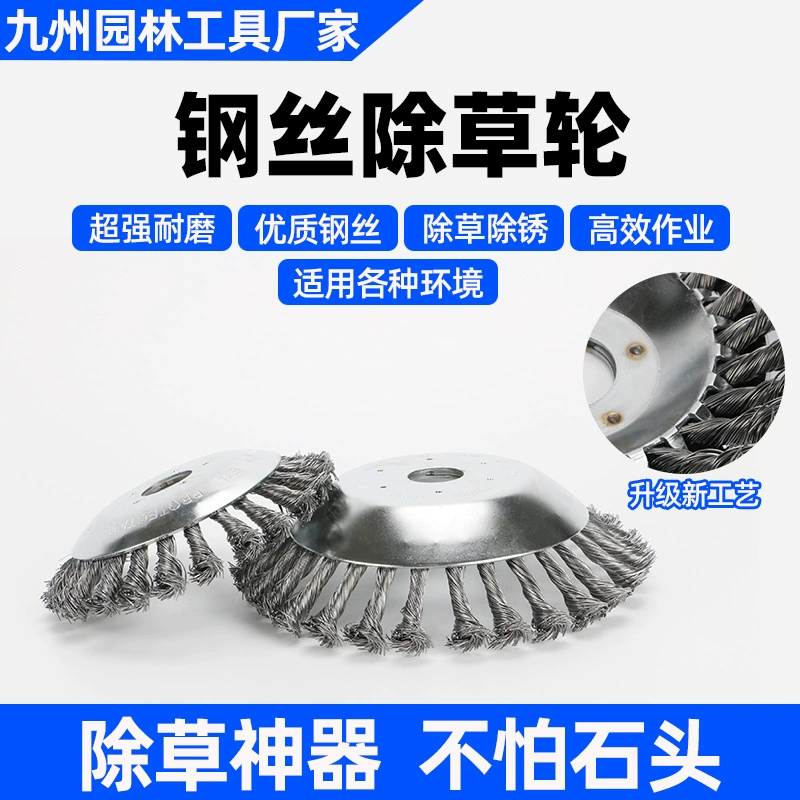 Газонокосилка стальная проволока прополки колесо скручивание травяного колеса