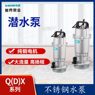 �½���Ý�ˮ��QDXϵ�д������ߓP�̳�ˮ�C220V�r������ˮ��