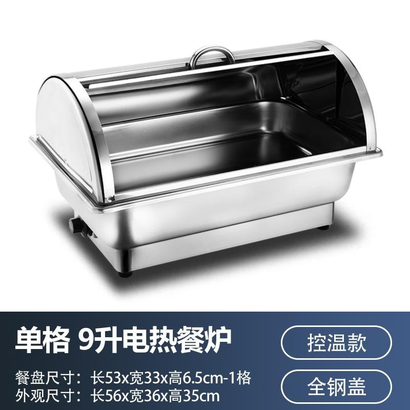 自助食堂ホテル用電気加熱保温布菲炉食堂ファストフードバイキング保温盆保温鍋商用|undefined