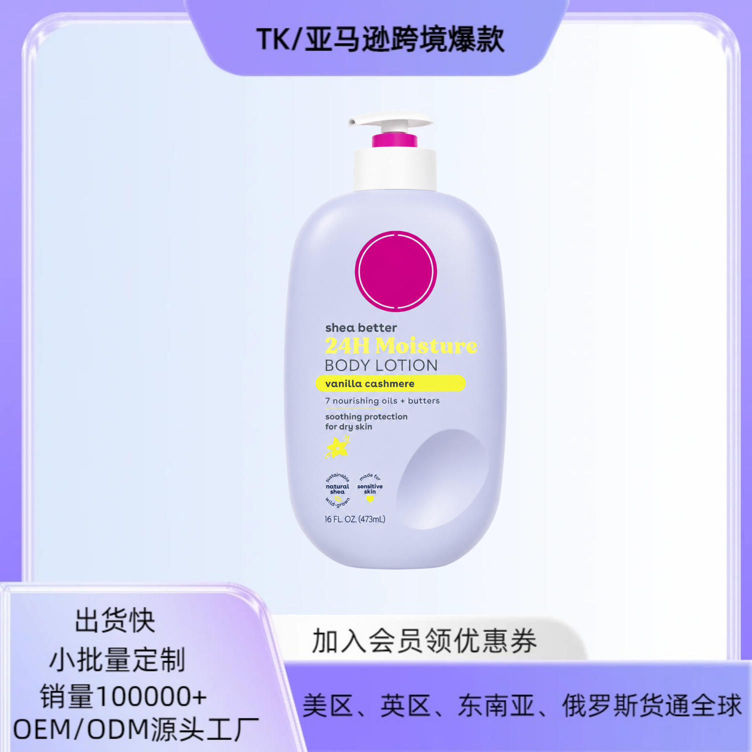 Cross-Border Bestseller: Eo Moisturizing Skincare Exfoliating Vanilla Fragrance Body Lotion, Lightweight, Long-Lasting Nourishment and Hydration