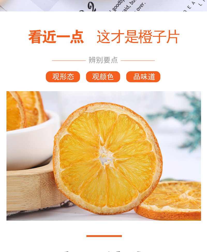 Dried Sweet Orange Slices (Citrus sinensis) — Low-Temperature Slow-Baked Fruit Tea & Wellness Infusion quality and texture