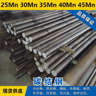 25Mn�A� 30Mn�A�� 35Mn䓰� 40Mn���� 45Mn̼��䓬F؛