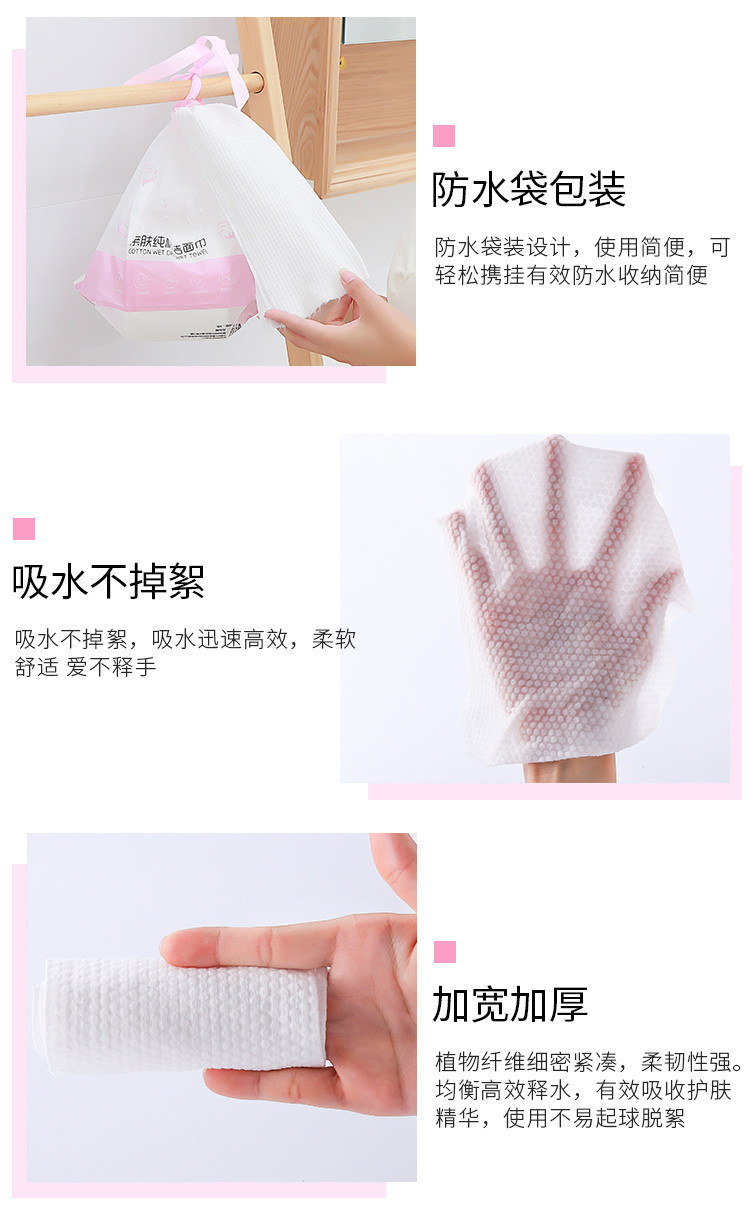 洗脸巾_12