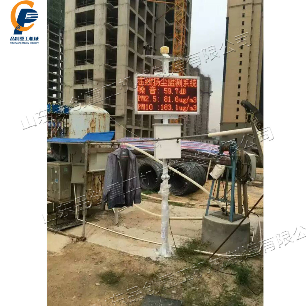 建筑工地扬尘监测设备 工地pm2.5检测仪 工地扬尘噪声监测仪