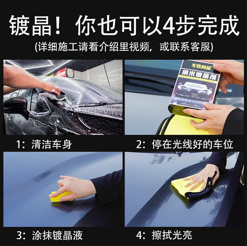 Car Crystal Coating Kit Liquid Glass Anti-Scratch Water-Repellent Nano Crystal Sulfur Crystal Car Paint Spray Coating Agent for Paint Surface