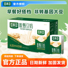 豆本豆唯甄豆奶250ml*16盒多口味营养早餐奶植物蛋白饮料饮品整箱