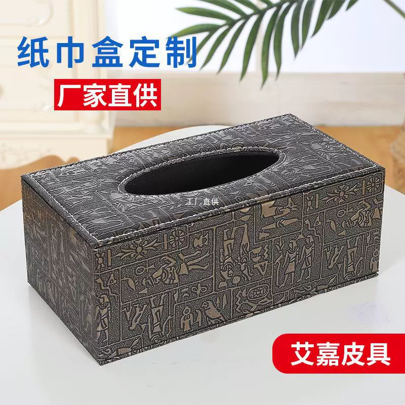 Кожаная домашняя коробка из бумаги для отеля, коробка Paper Box для KTV, автомобильная печатная коробка из бумаги, современная простая PU-бумага коробка