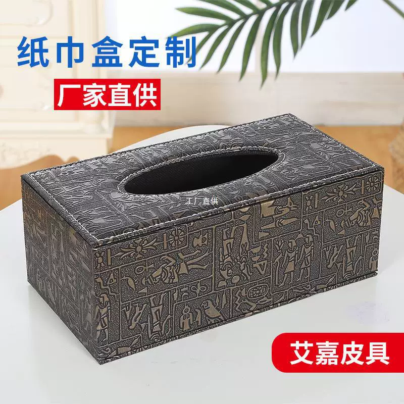 Кожаная домашняя коробка из бумаги для отеля, коробка Paper Box для KTV, автомобильная печатная коробка из бумаги, современная простая PU-бумага коробка