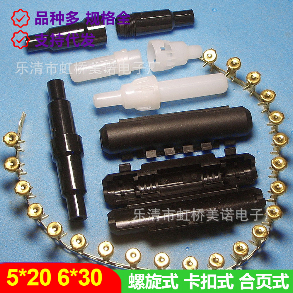 【量大优惠】6X30保险丝保护壳座 玻璃管保险丝座 合页保险丝管