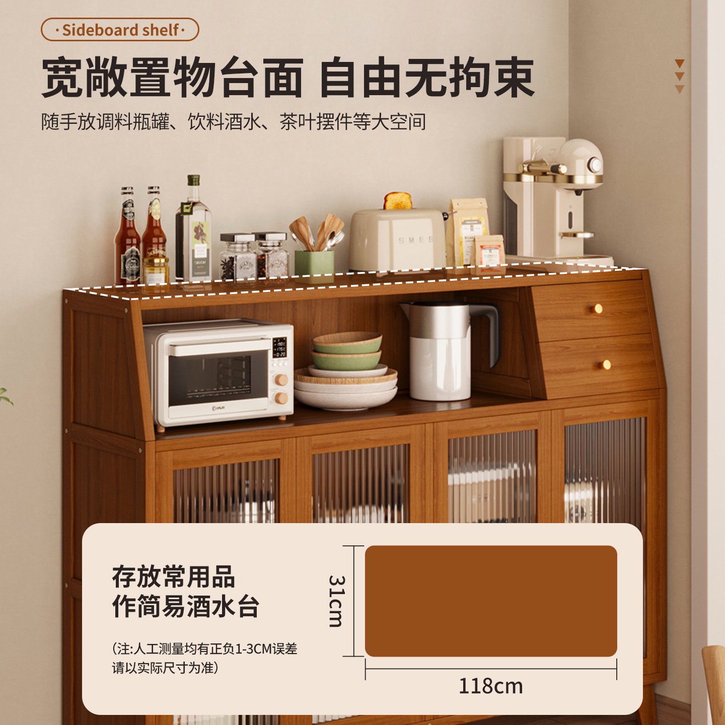 Gabinete de comedor de cocina sala de estar contra la pared armario todo en uno armario armario de piso armario de almacenamiento de café armario de té armario de almacenamiento