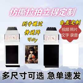 明星同款仿撕拉拍立得撕乐小卡礼物吃谷周边明星应援动漫同款图片