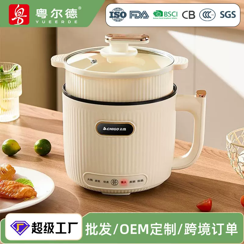粤尔德直供 志高单柄电煮锅家用厨房智能不粘锅多功能小电锅 代发