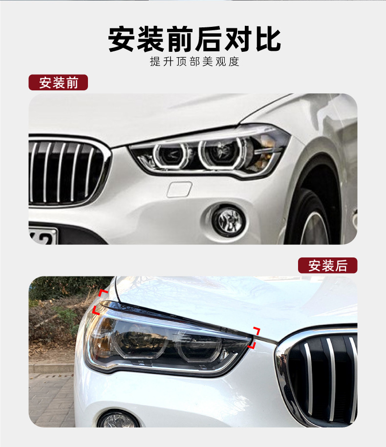 Suitable for Bmw X1 F48 2015+ Headlight Eyebrow Stickers, Cross-Border Car Exterior Modification Accessories