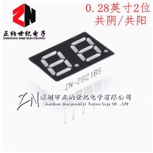 0.28Ӣ��2λ���a�ܸ�����ɫ�{ɫ�Gɫ�tɫ2281AS/BS��ꎹ��2821AH