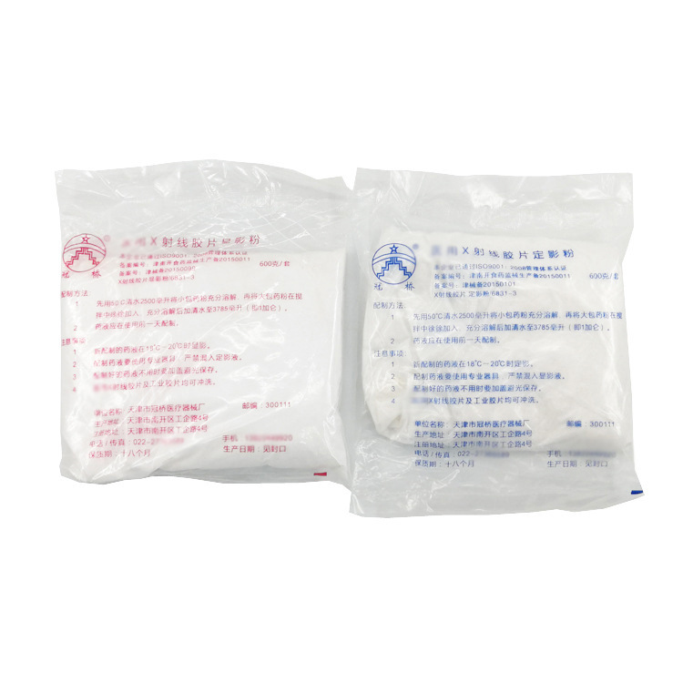 顯影粉 定影粉x射線膠片粉劑套藥顯影粉 x光片顯影粉