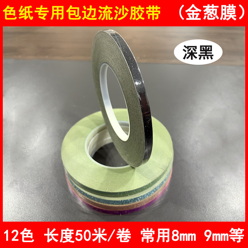 Dibujos animados de dibujos animados color papel ribada cinta de arenas movedizas cinta de firma de bricolaje tira de borde acrílico película de broncillo brillo flash