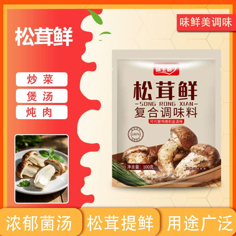 Свежая приправа матсутаке для ресторанов и отелей заменяет куриную эссенцию и глутамат натрия для супов, тушения и жарки, усиливая свежесть. Оптовая продажа упакованной свежей матсутаке.