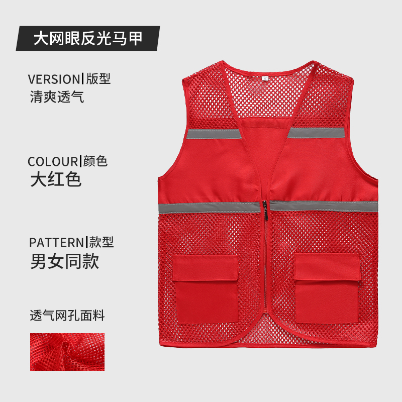 Chaleco de seguridad reflectante voluntario chaleco personalizado malla roja ventilada transporte entrega ropa de trabajo sanitaria