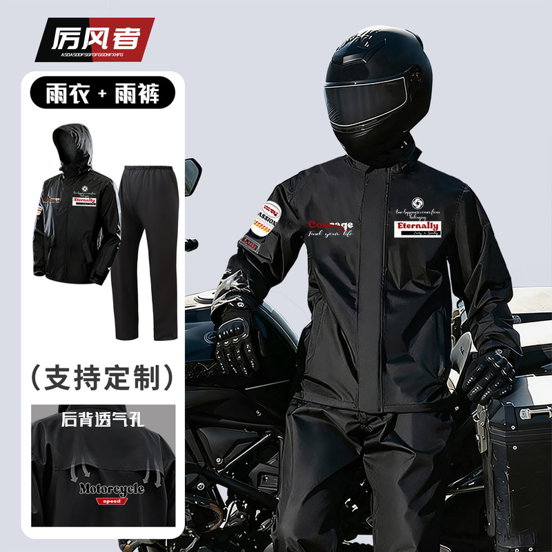 Cycling Split Raincoat Motorcycle Raincoat Rain Pants Suit Men's Adult Rainproof Takeaway Rider Rainproof Clothing Wholesale Cycling Split Raincoat Motorcycle Raincoat Rain Pants Suit Men's Adult Rainproof Takeaway Rider Rainproof Clothing Wholesale