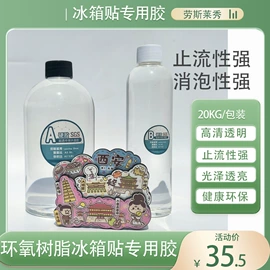 硬化胶;灌封胶;UV胶