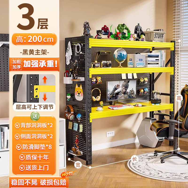 货架电脑桌带洞洞板家用书桌可升降台式电竞桌diy多层收纳置物架|undefined