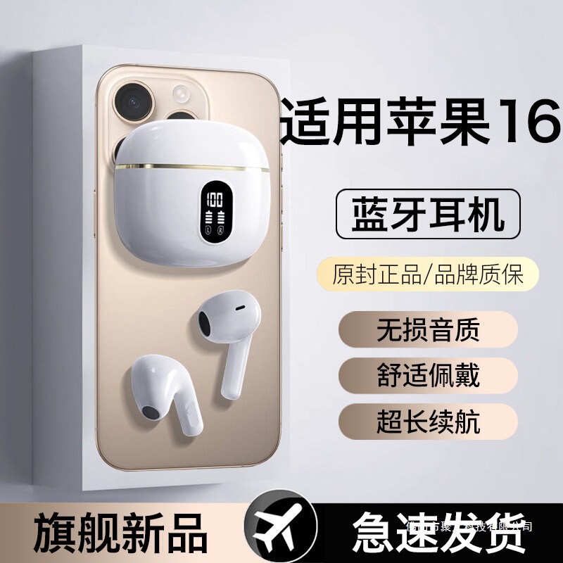 Original Genuine Suitable for iPhone Apple 16 Bluetooth Headset 16Promax Wireless 16Pro New Model 16Plus Original Genuine Suitable for iPhone Apple 16 Bluetooth Headset 16Promax Wireless 16Pro New Model 16Plus