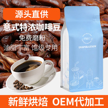 二号枫蜜咖啡豆埃塞耶加拼配中度新鲜烘焙意式手冲全方位磨粉227g
