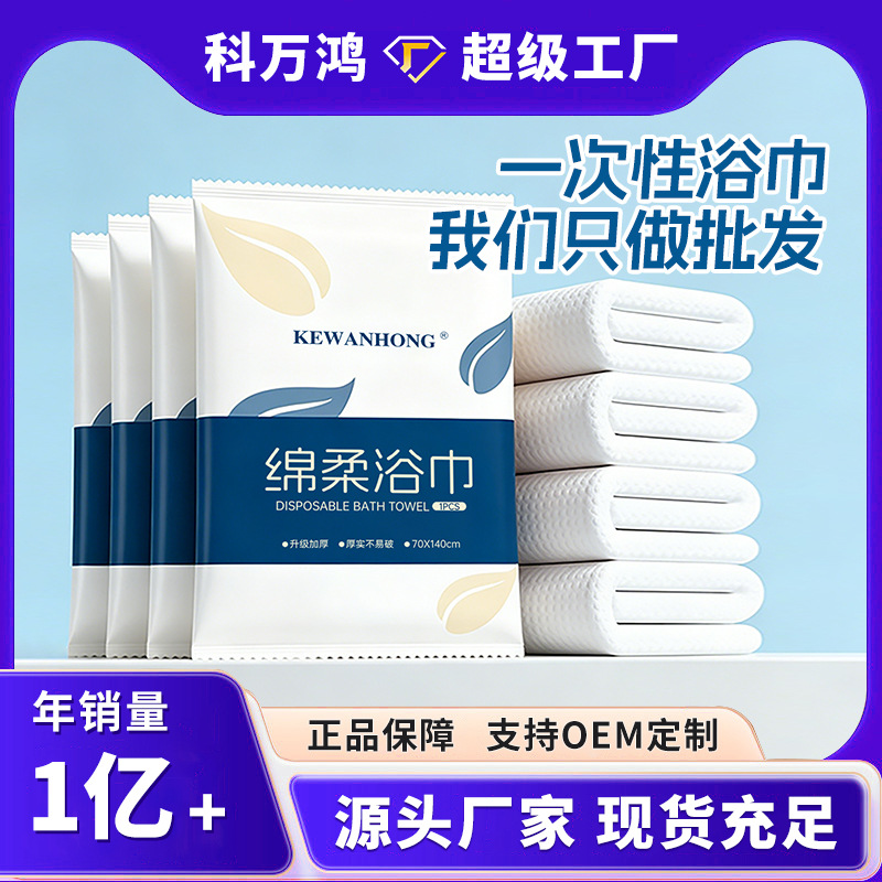 Disposable bath towel for face washing